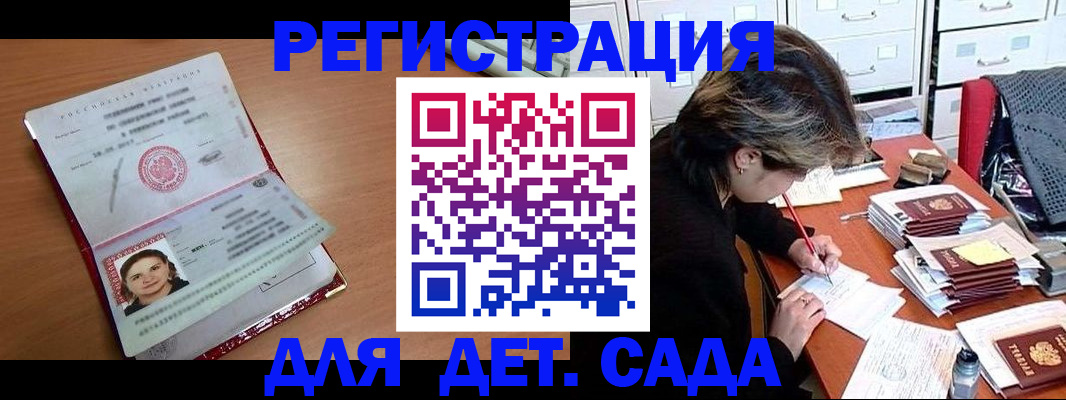 временная регистрация купить в Семикаракорске