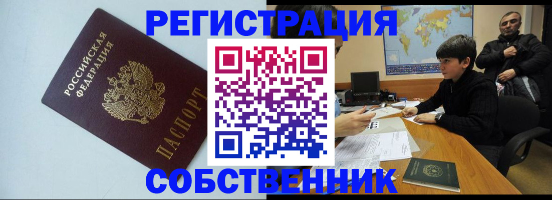 прописка регистрация в Семикаракорске