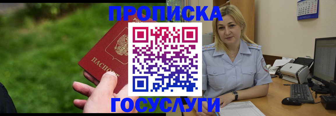 временная регистрация в Семикаракорске