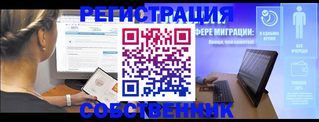 временная регистрация в Семикаракорске