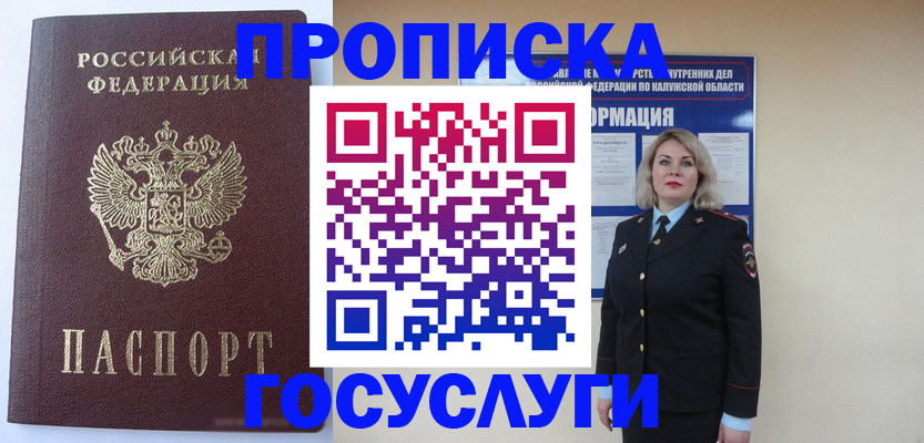 временная прописка в Семикаракорске