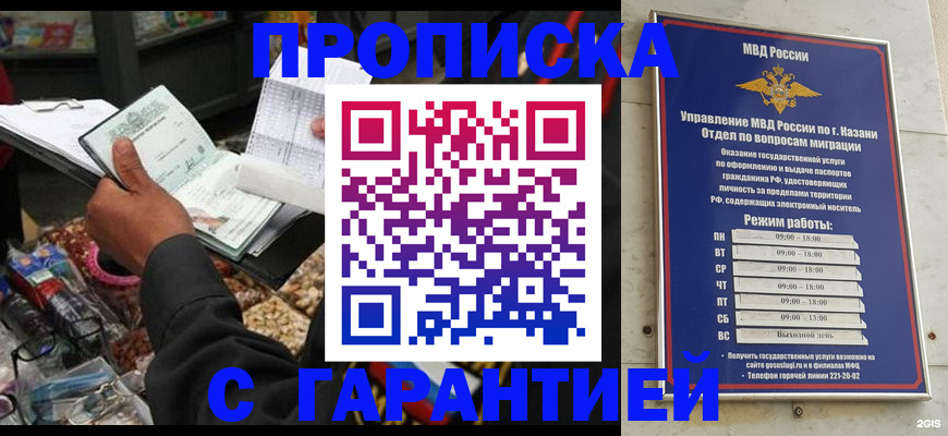 временная прописка в Семикаракорске