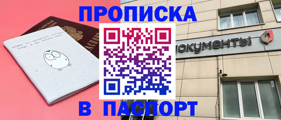 временная регистрация для всех в Семикаракорске