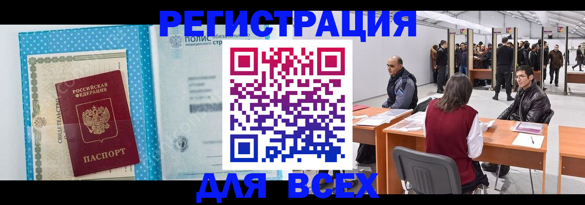 временная регистрация гарантия в Семикаракорске